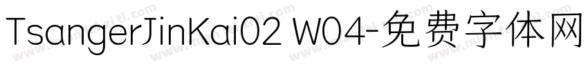TsangerJinKai02 W04字体转换